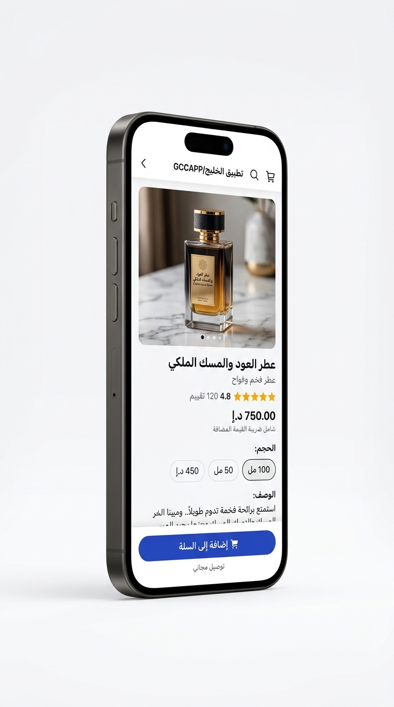 شاشة تفاصيل المنتج