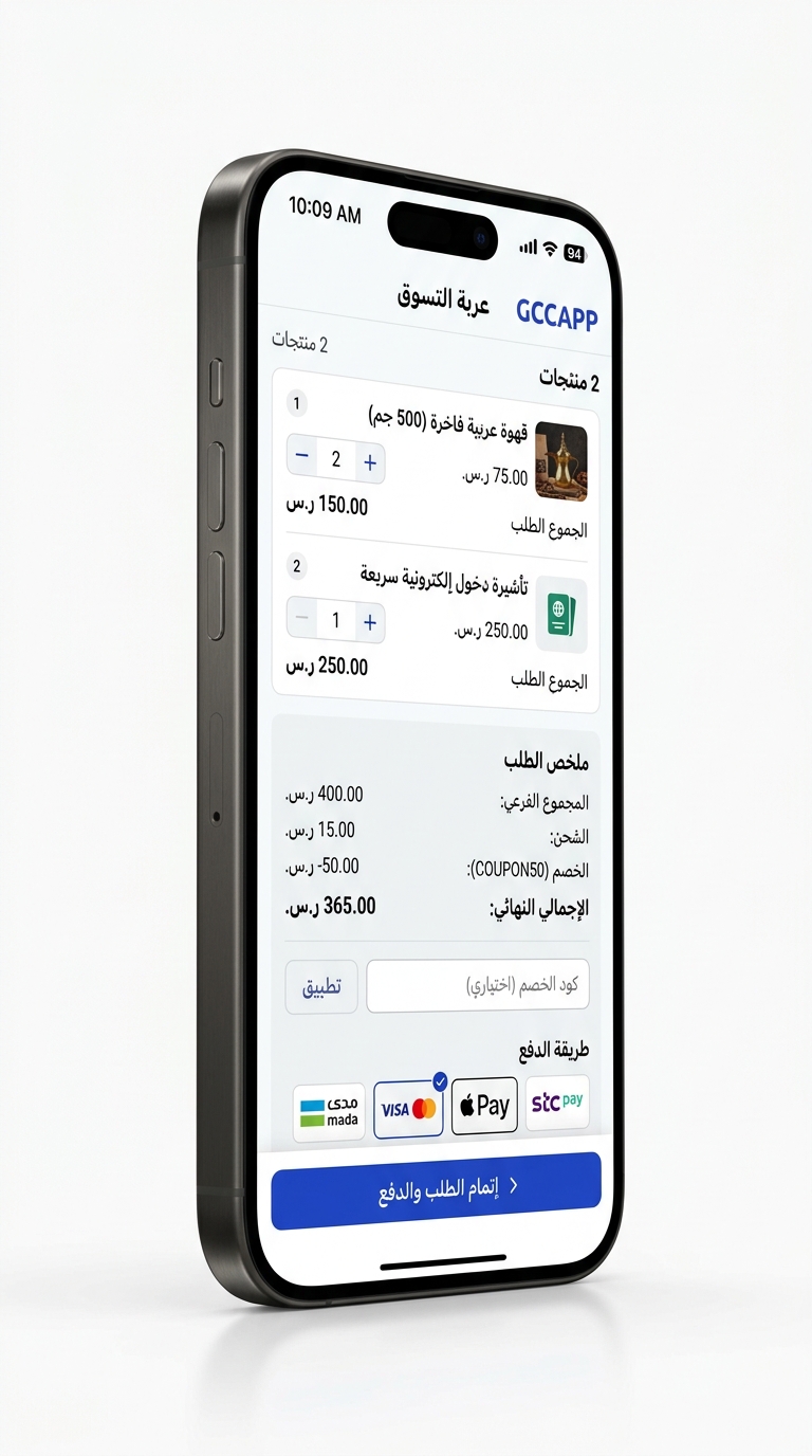 شاشة سلة المشتريات والدفع